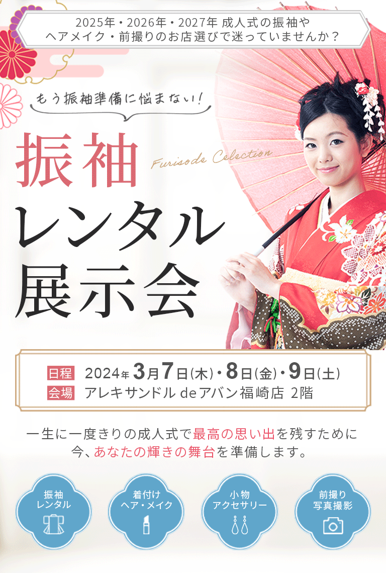 キャッチコピー